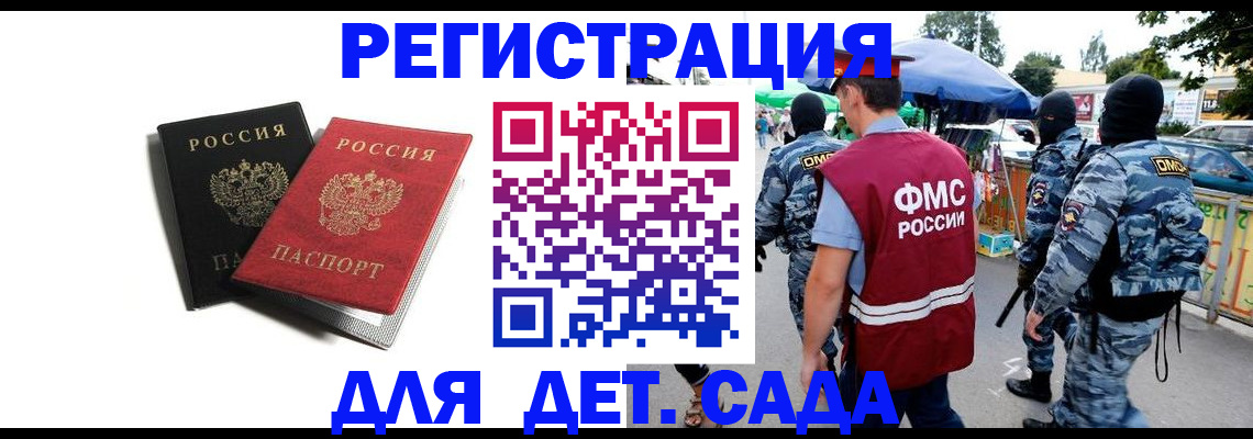 прописка для кредита в Уфе